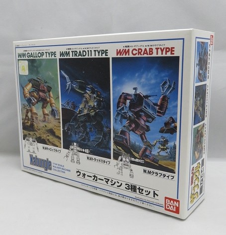 バンダイ 1/144 ウォーカーマシン 3種セット (戦闘メカザブングル)