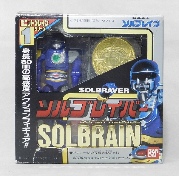 バンダイ 特救指令ソルブレイン ミニットブレインシリーズ1 ソルブレイバー
