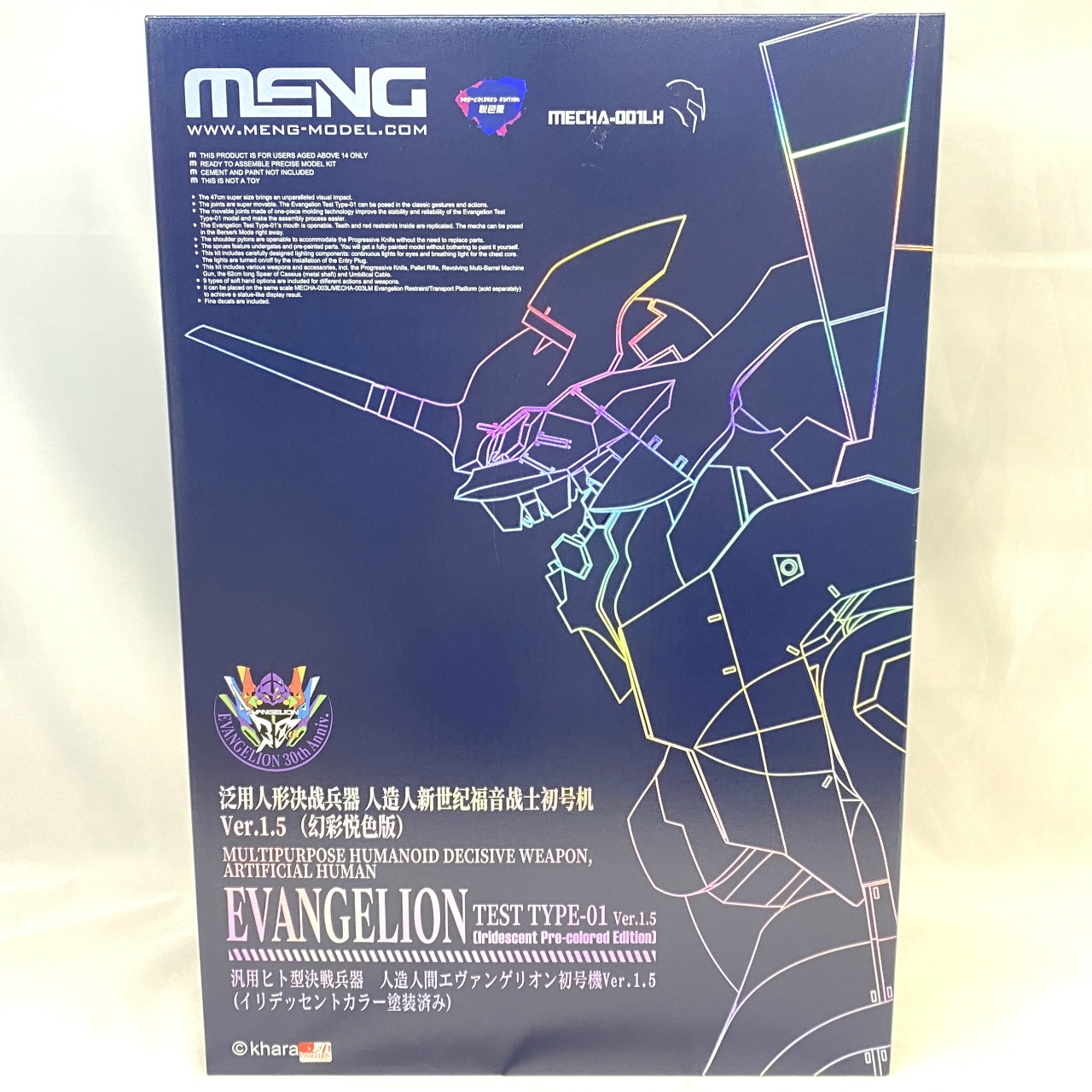 MENG MODEL 汎用ヒト型決戦兵器 人造人間エヴァンゲリオン初号機Ver.1.5 (イリデッセントカラー塗装済)