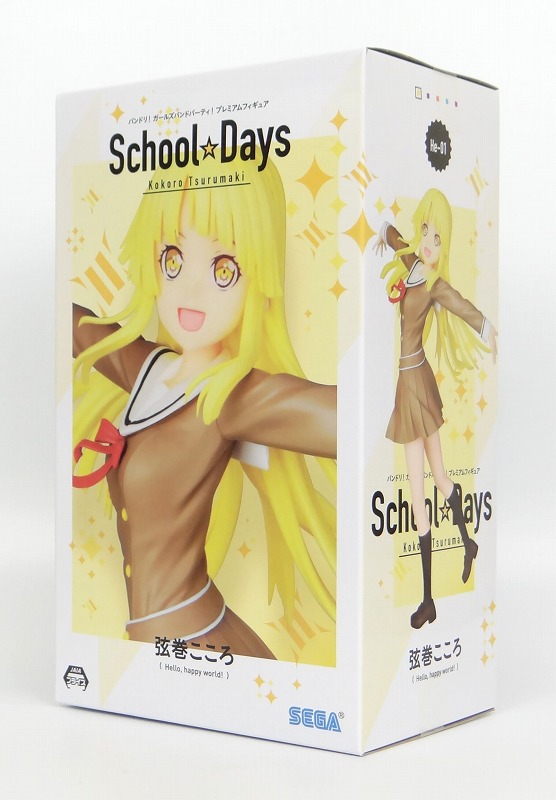 セガ バンドリ! ガールズバンドパーティ! プレミアムフィギュア School Days 弦巻こころ 1035497