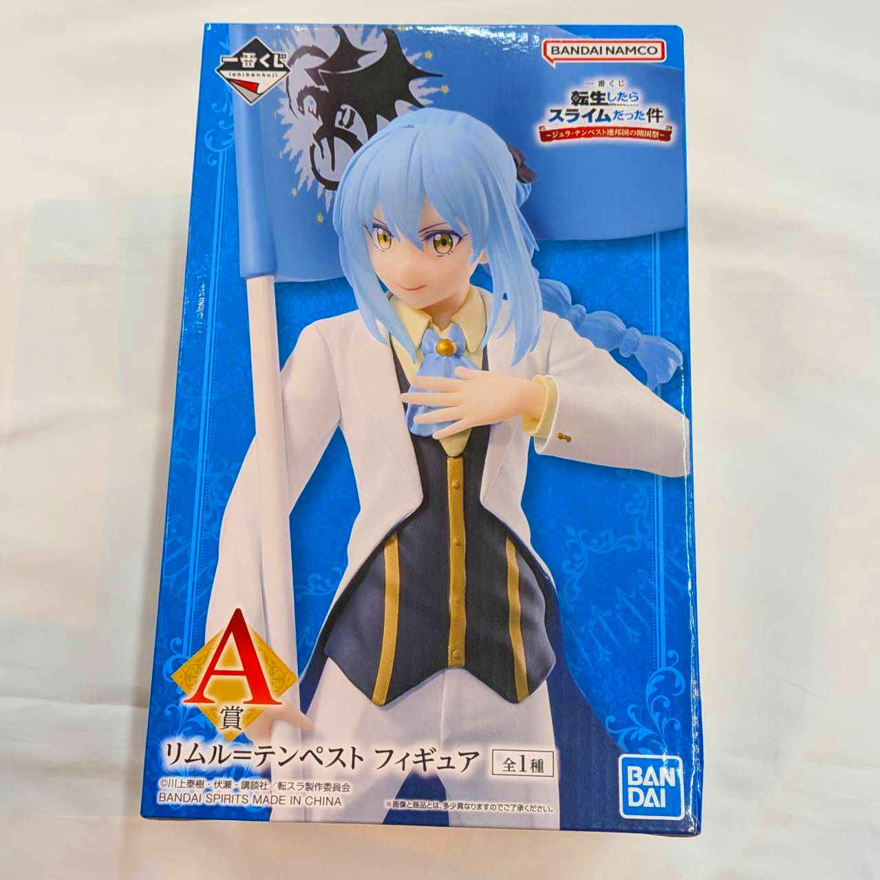 一番くじ 転生したらスライムだった件 ～ジュラ・テンペスト連邦国の開国祭～ A賞 リムル=テンペスト フィギュア