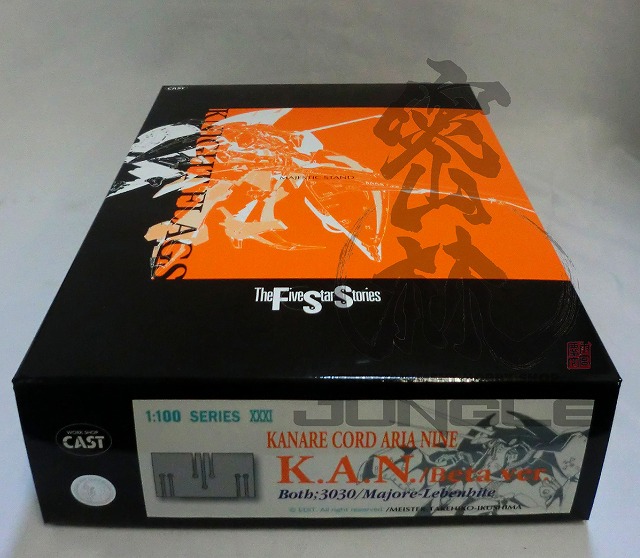 WSC FSS 1/100 - F-031 K.A.N. Beta Version