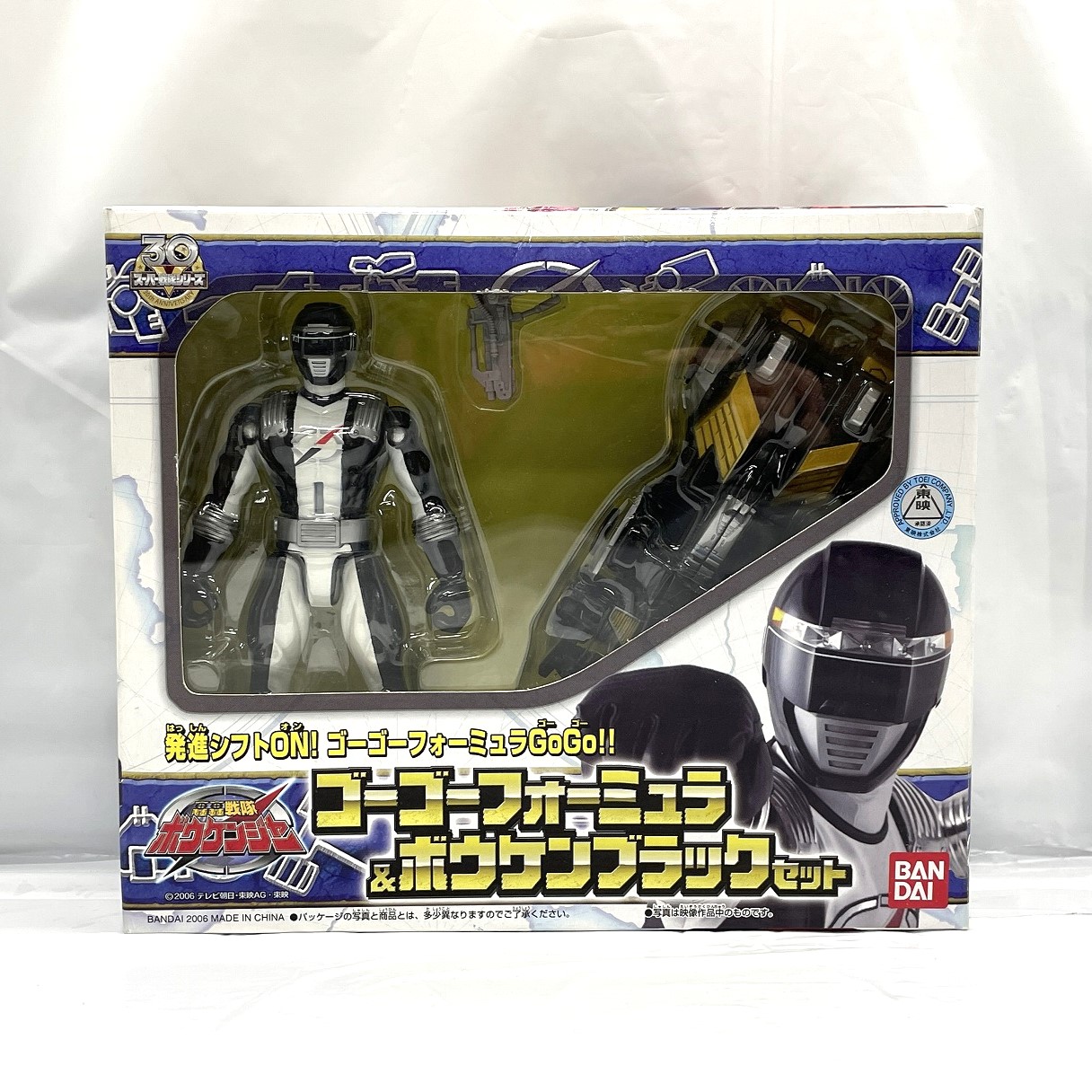 バンダイ 轟轟戦隊ボウケンジャー ゴーゴーフォーミュラ&ボウケンブラックセット