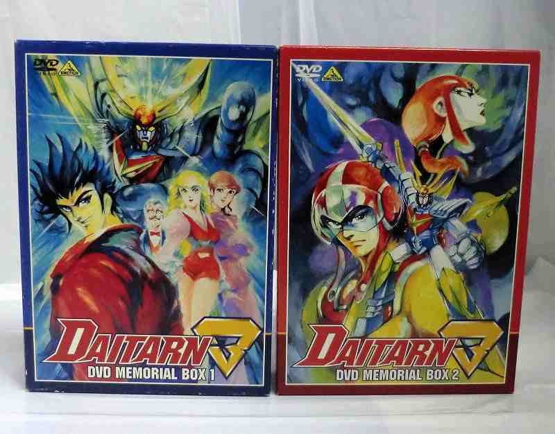 無敵鋼人ダイターン3 DVDメモリアルボックス 1～2SET 初回版