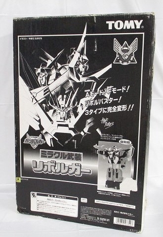 TOMY Miracle Buso Ganbarugar - Revolgar Reissue