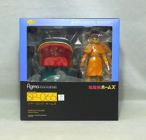 figma SP 065 シャーロック・ホームズ