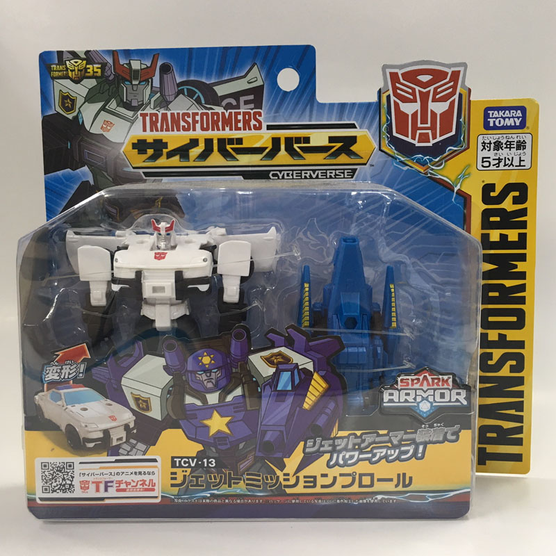 トランスフォーマー サイバーバース TCV-13 ジェットミッションプロール