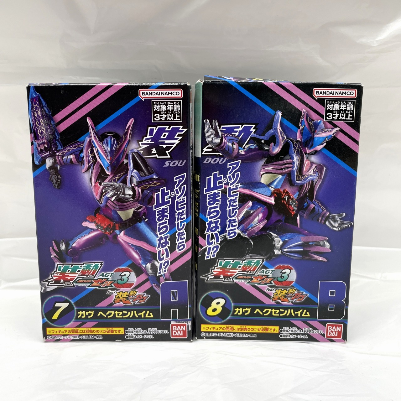 バンダイ 装動 仮面ライダーゼッツ AGT3 ⑦+⑧ 仮面ライダーガヴ ヘクセンハイム 2種セット