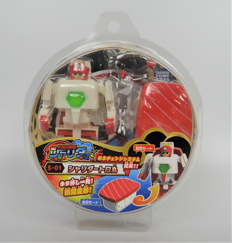 タカラトミー お寿司戦隊シャリダー S-01 シャリダートロ丸