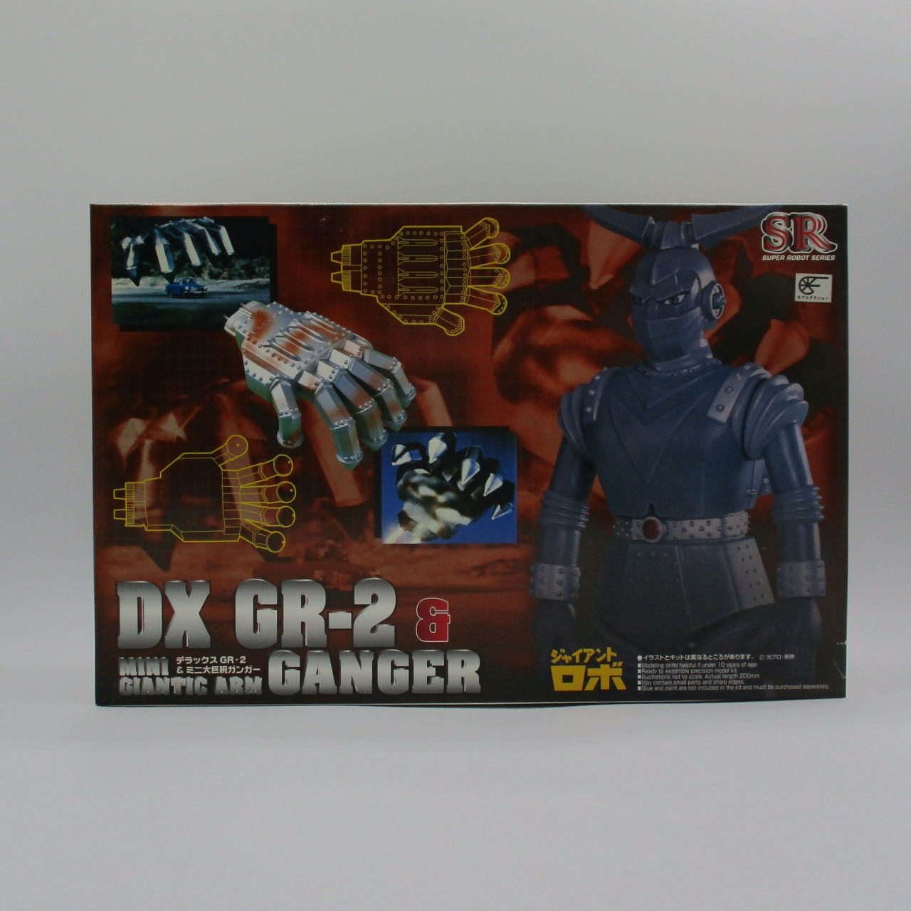 Aoshima/Skynet Deluxe GR-2 & Mini Giant Arm Ganga Plastic Kit