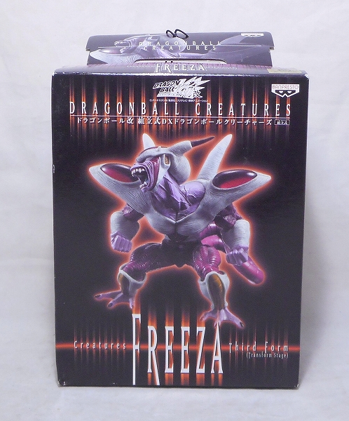 バンプレスト ドラゴンボール改 組立式DX ドラゴンボールクリーチャーズ フリーザ 第3形態変身段階