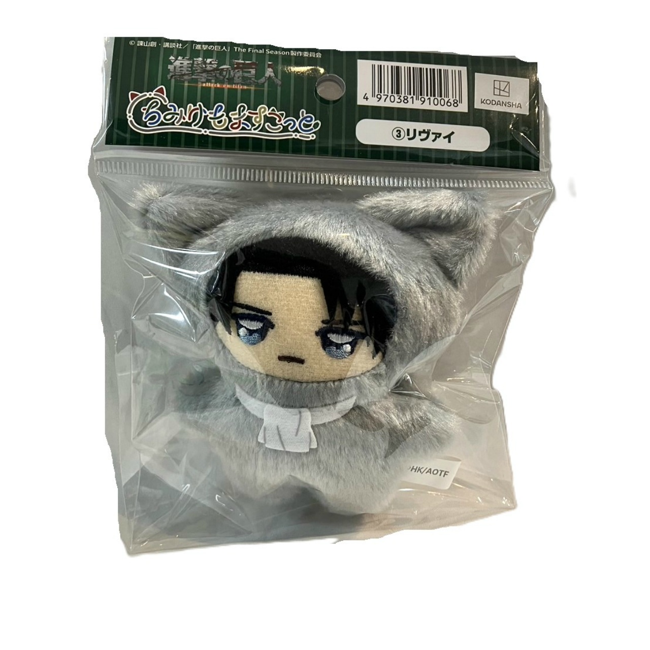 『進撃の​巨人』ちみけもますこっと​ 3 リヴァイ