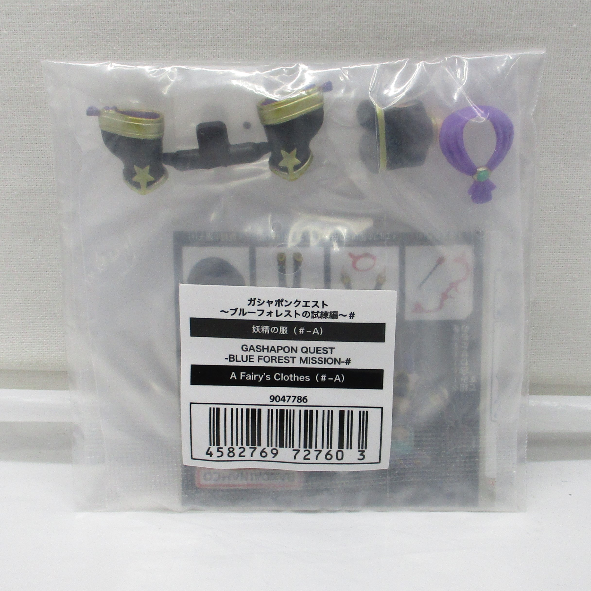バンダイ ガシャポンクエスト～ブルーフォレストの試練編～# 妖精の服(#-A)