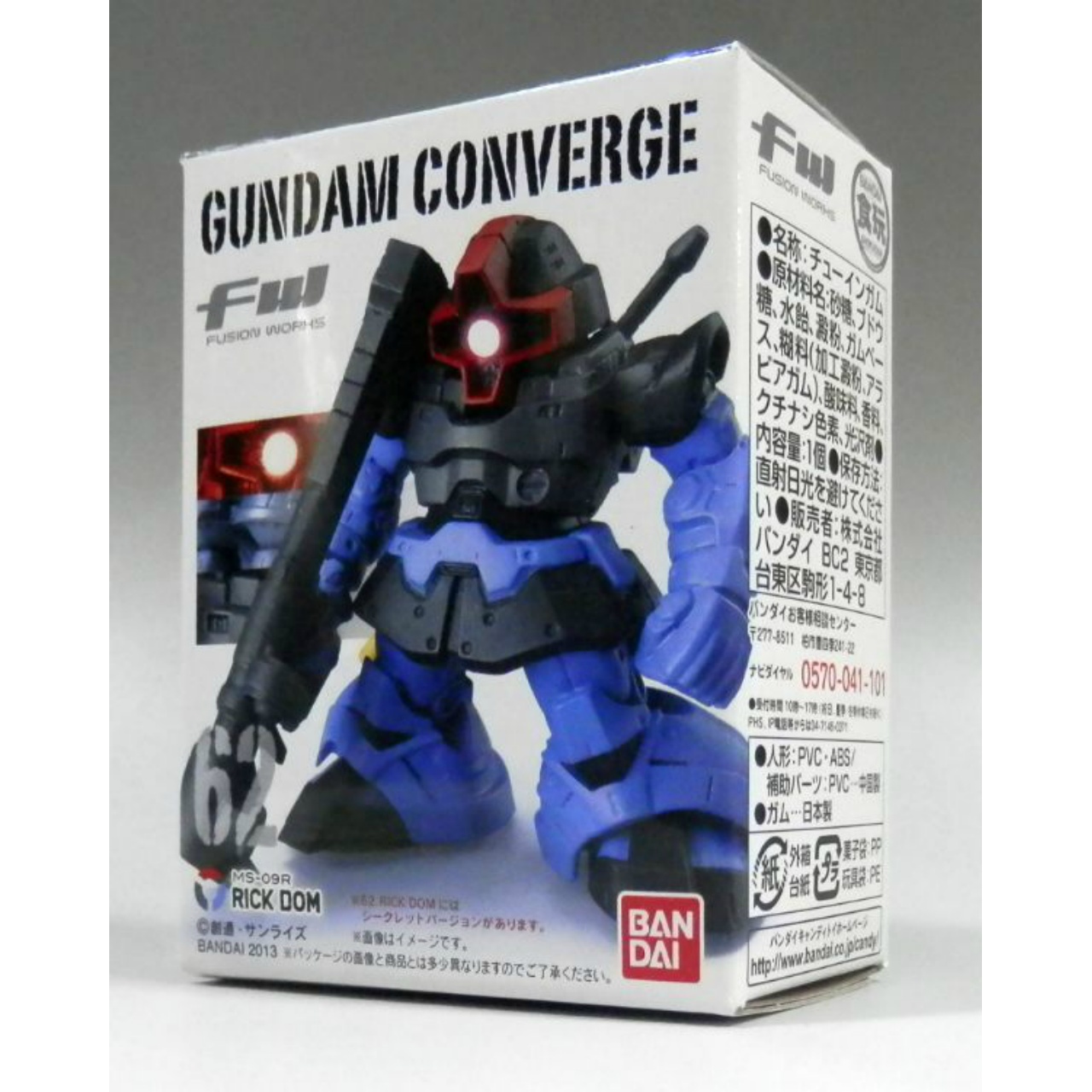 FW ガンダムコンバージ 62 リックドム