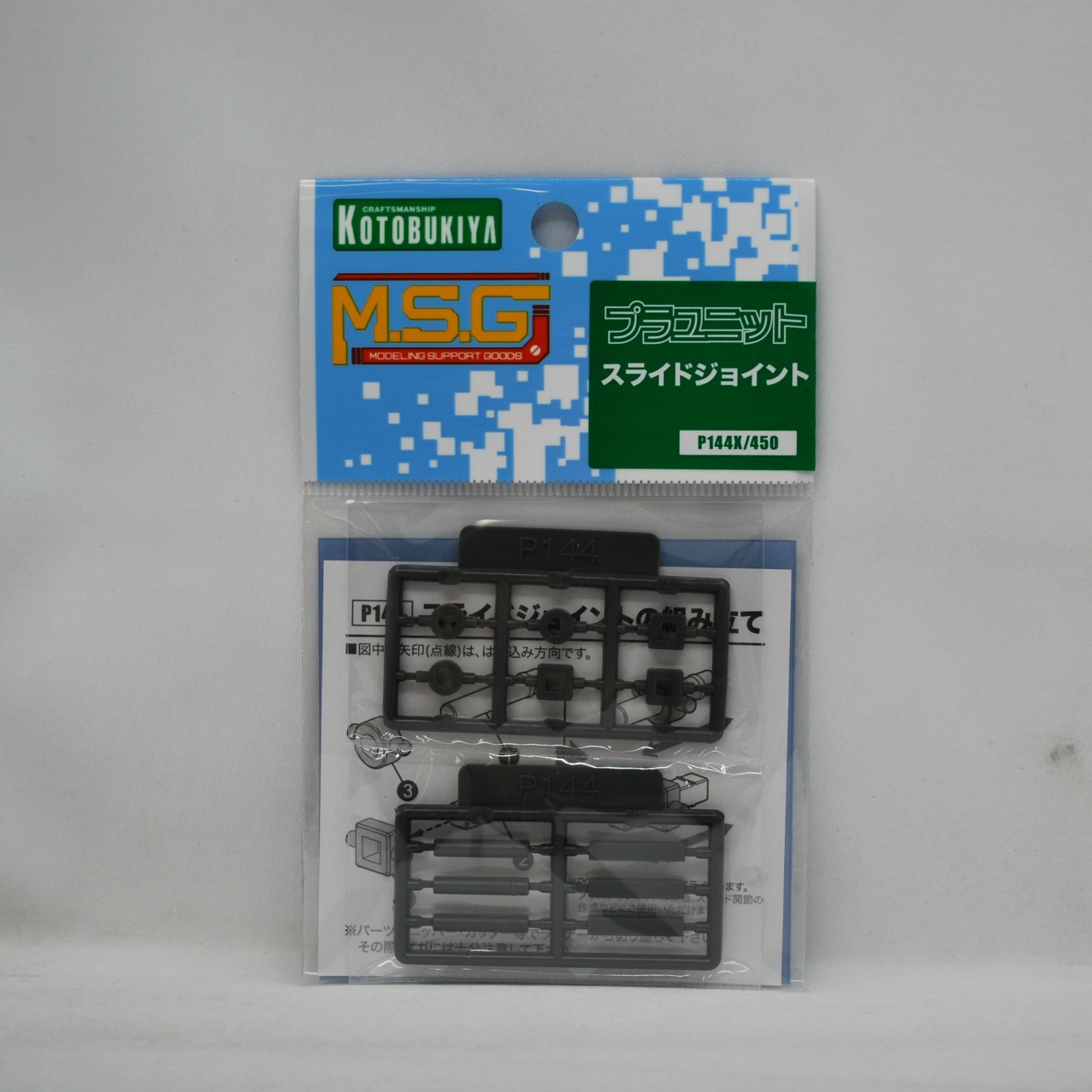 M.S.G モデリングサポートグッズ プラユニット P144X スライドジョイント