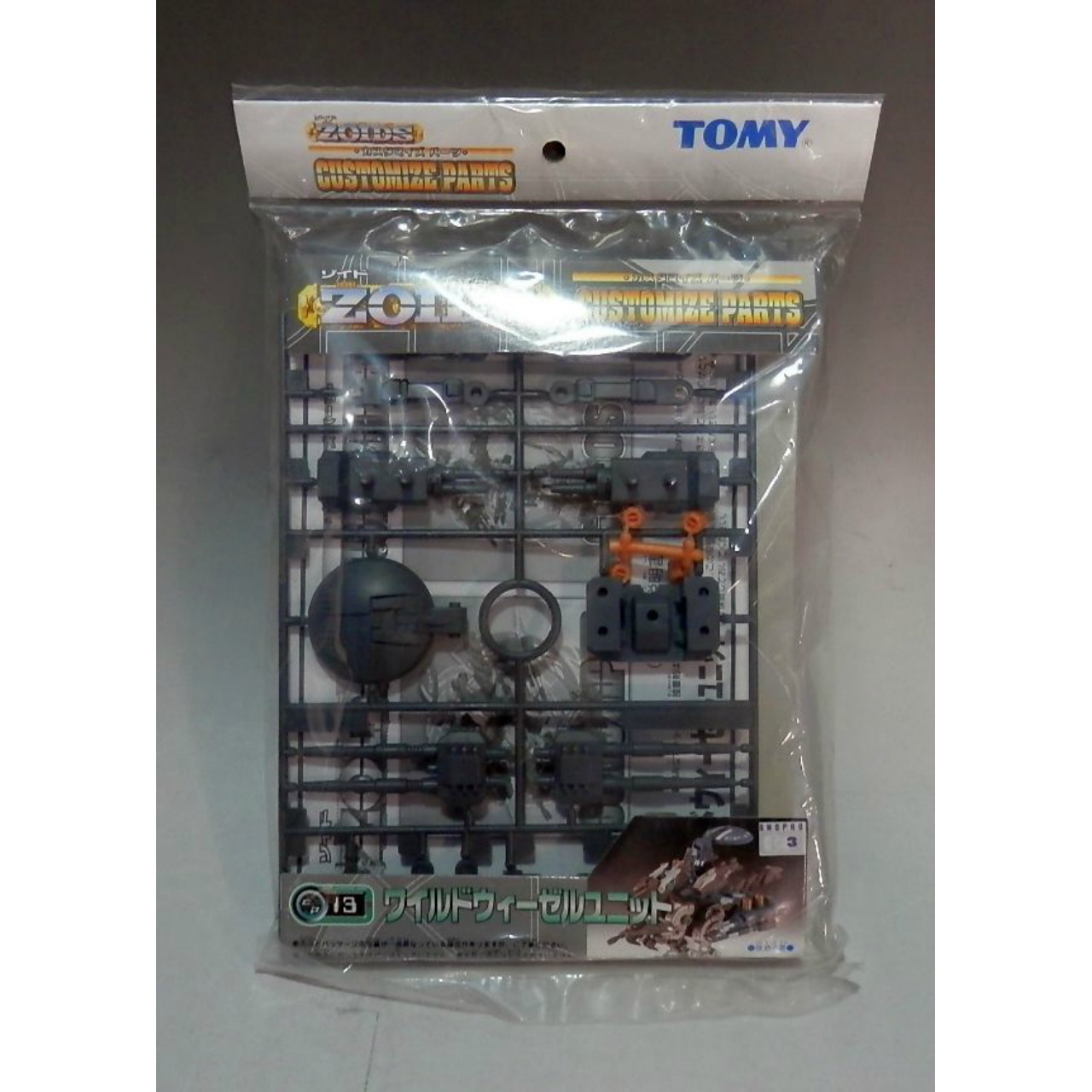 TOMY ZOIDS Customize Parts CP-13 Wild Weasel Unit