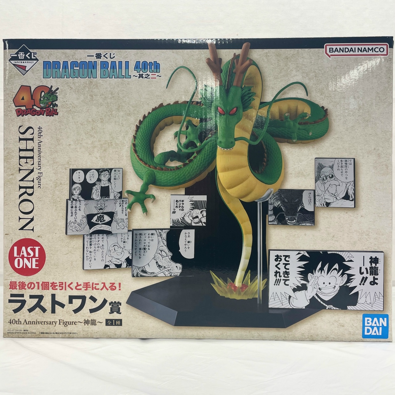 一番くじ DRAGON BALL 40th ～其之二～ ラストワン賞 40th Anniversary Figure～神龍～
