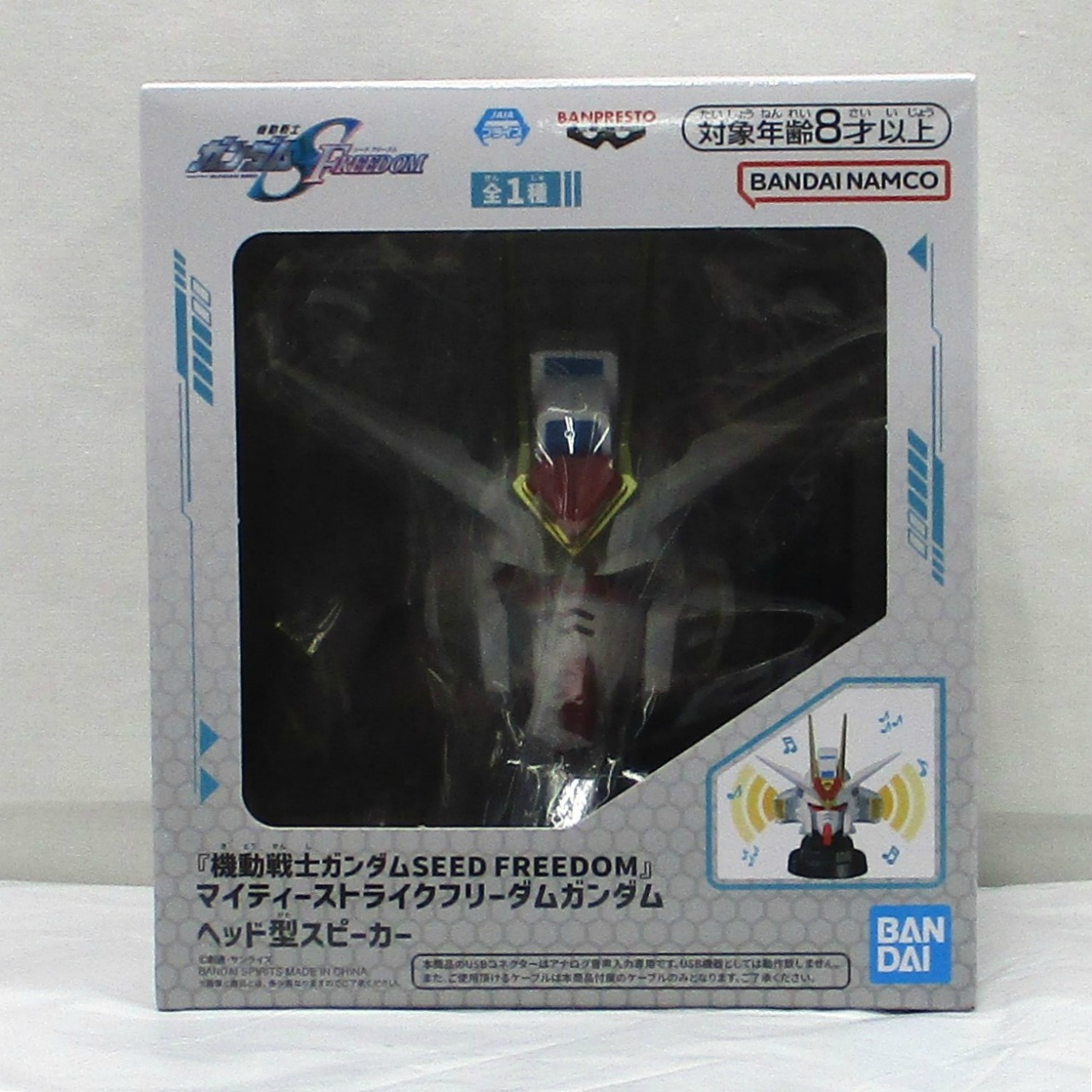 Bandai Spirits Bandai Spirits [Mobile Suit Gundam SEED Freedom] Mighty Strike Freedom Gundam Hesd Type Speaker