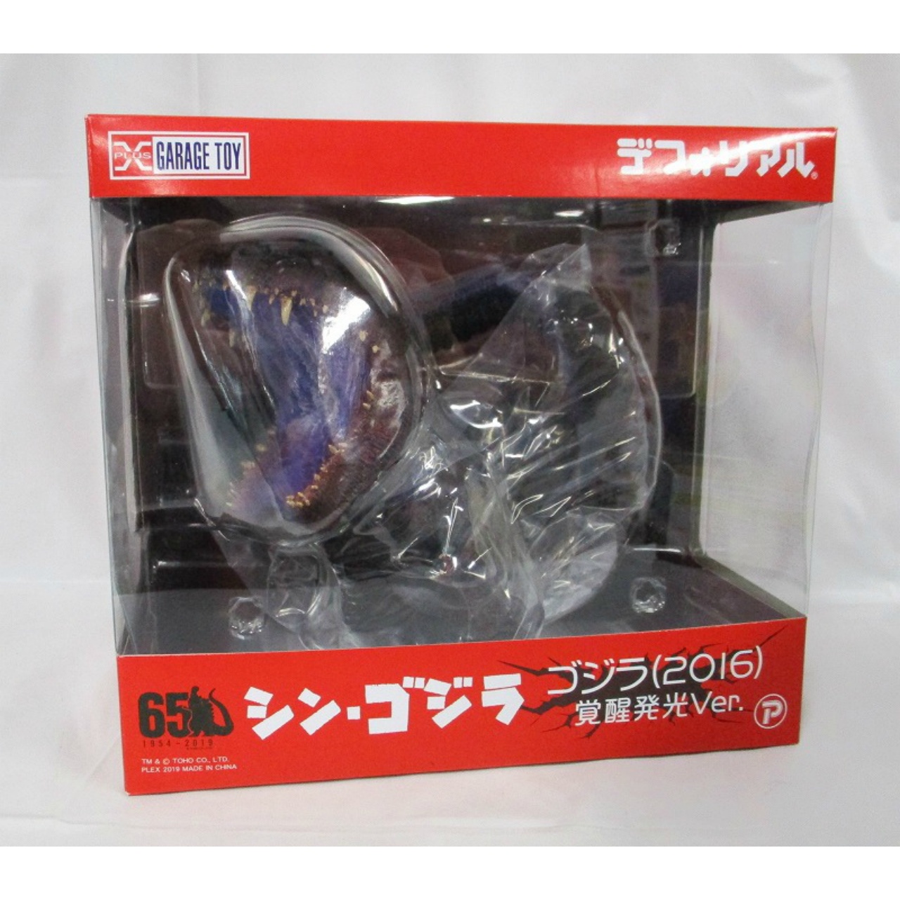 エクスプラス デフォリアル シン・ゴジラ ゴジラ(2016) 第4形態 覚醒発光ver.