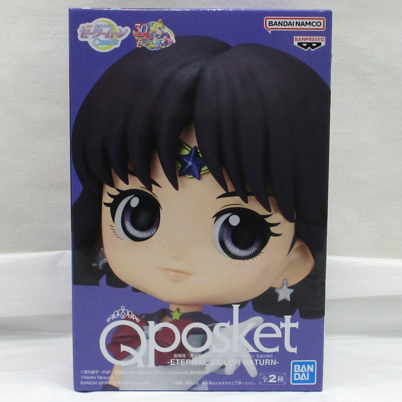 劇場版「美少女戦士セーラームーン Cosmos」Q posket -ETERNAL SAILOR SATURN- A. 2644048