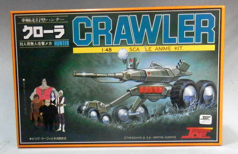 タカラ 1/48 車輛走行型ハンター クローラ 対人用無人攻撃メカ 04 クラッシャージョウ