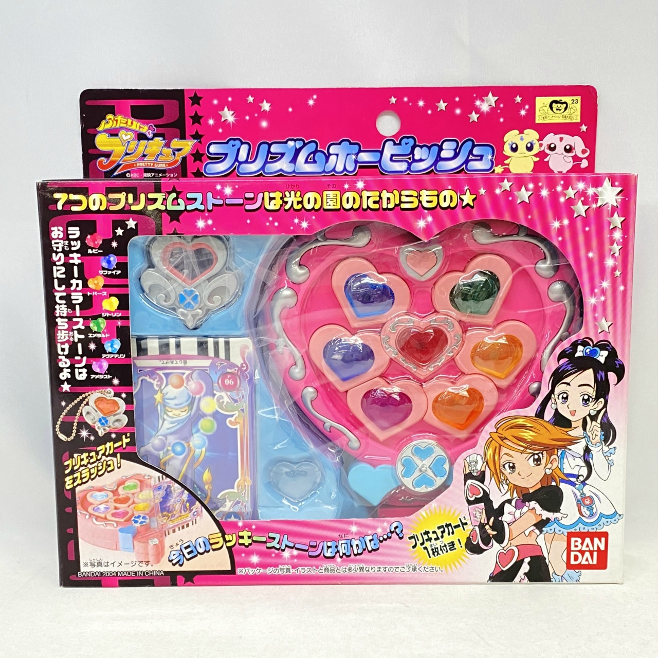 ふたりはプリキュア プリズムホーピッシュ