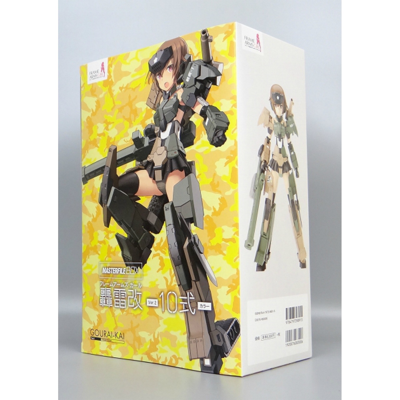 コトブキヤ マスターファイルBOX フレームアームズ・ガール 轟雷改 Ver.2 10式カラー