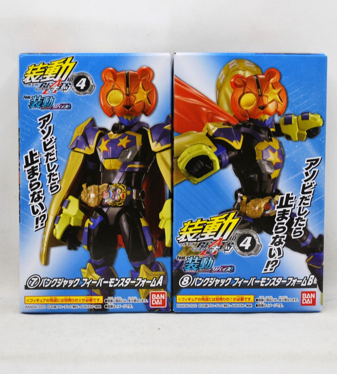 バンダイ 装動 仮面ライダーギーツID 4 Feat. 装動 仮面ライダーリバイス ⑦+⑧ パンクジャック フィーバーモンスターフォーム セット
