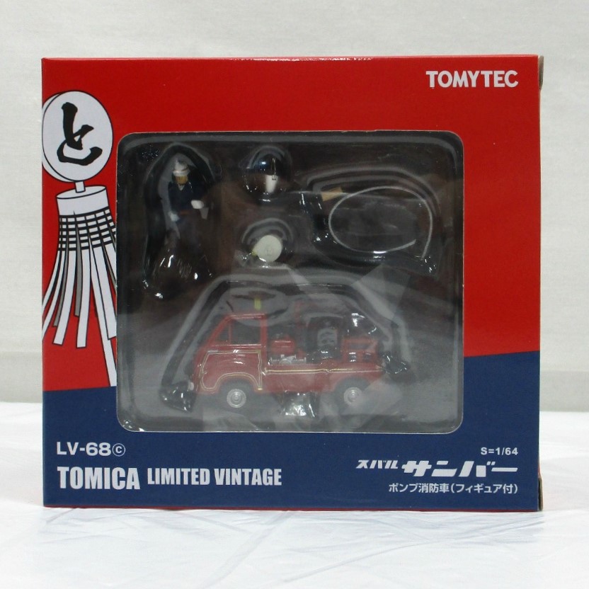 トミーテック トミカ リミテッドヴィンテージ LV-68c スバル サンバー ポンプ消防車 フィギュア付