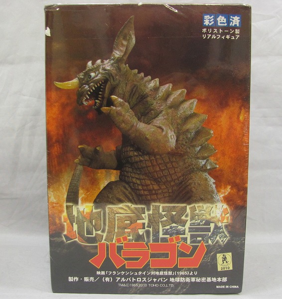 Earth Defence Army Secret Home Base Baragon Poly Stone Figure