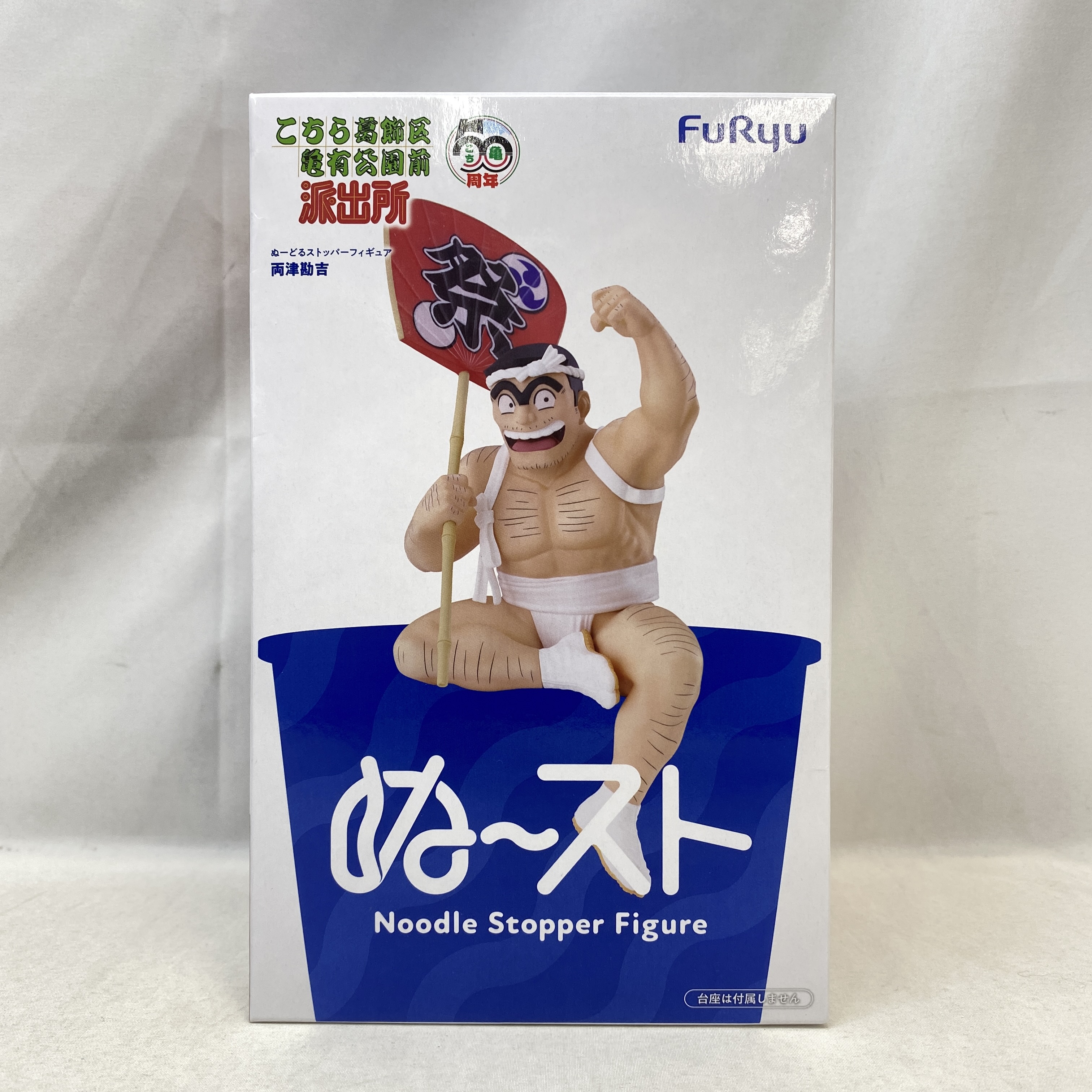 フリュー こちら葛飾区亀有公園前派出所 ぬーどるストッパーフィギュア 両津勘吉
