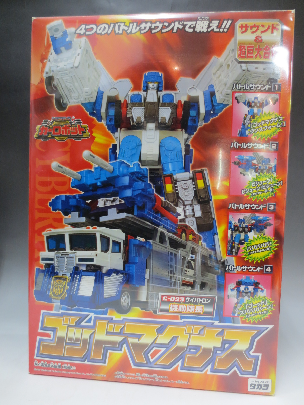 Transformers Car Robot C-023 God Magnus