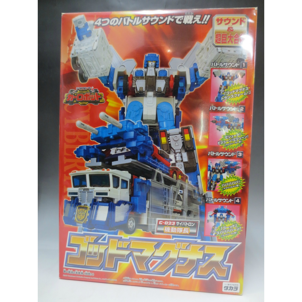 Transformers Car Robot C-023 God Magnus