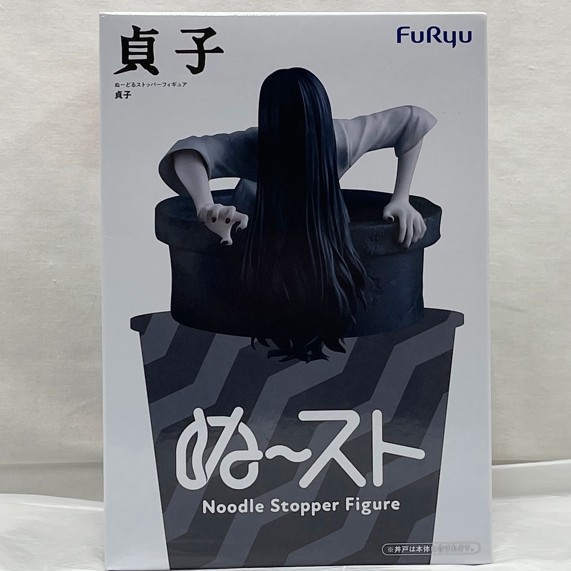 フリュー  ぬーどるストッパーフィギュア ー貞子ー