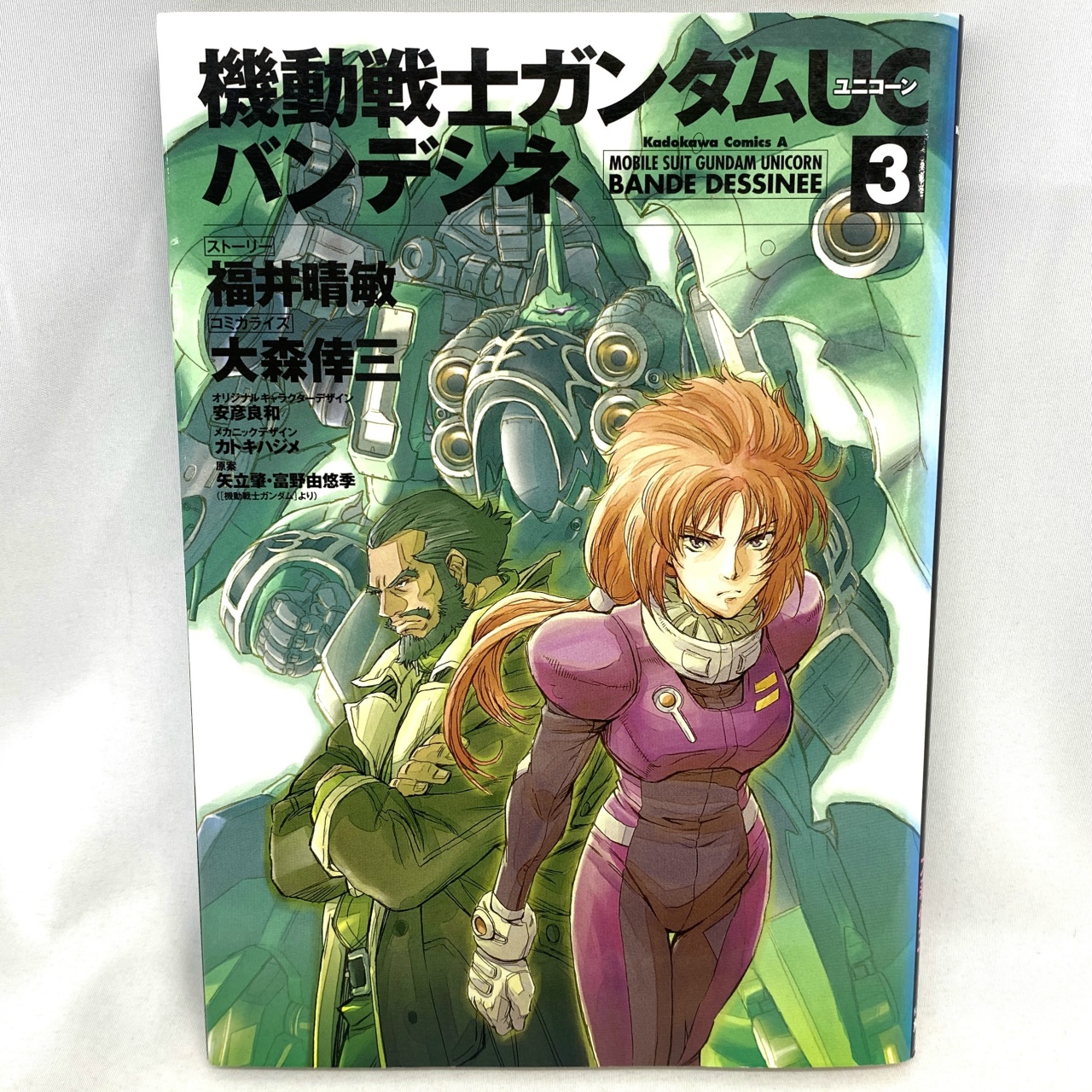 Kadokawa Comics A, Mobile Suit Gundam UC Bande Dessinée 3, Kōzō Ōmori