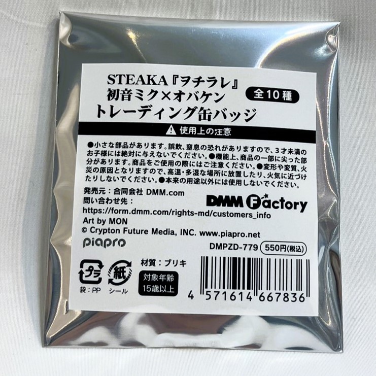VOCALOID STEAKA 『ヲチラレ』 初音ミク × オバケン トレーディング缶バッジ 【単品】