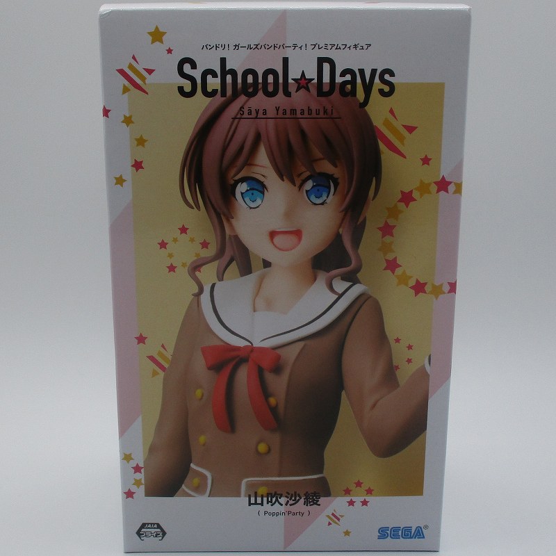 セガ バンドリ! ガールズバンドパーティ! プレミアムフィギュア School Days 山吹沙綾 1052321