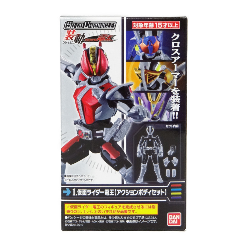 Kamen Rider Den-O SO-DO CHRONICLE Kamen Rider Den-O (Action Body Set)