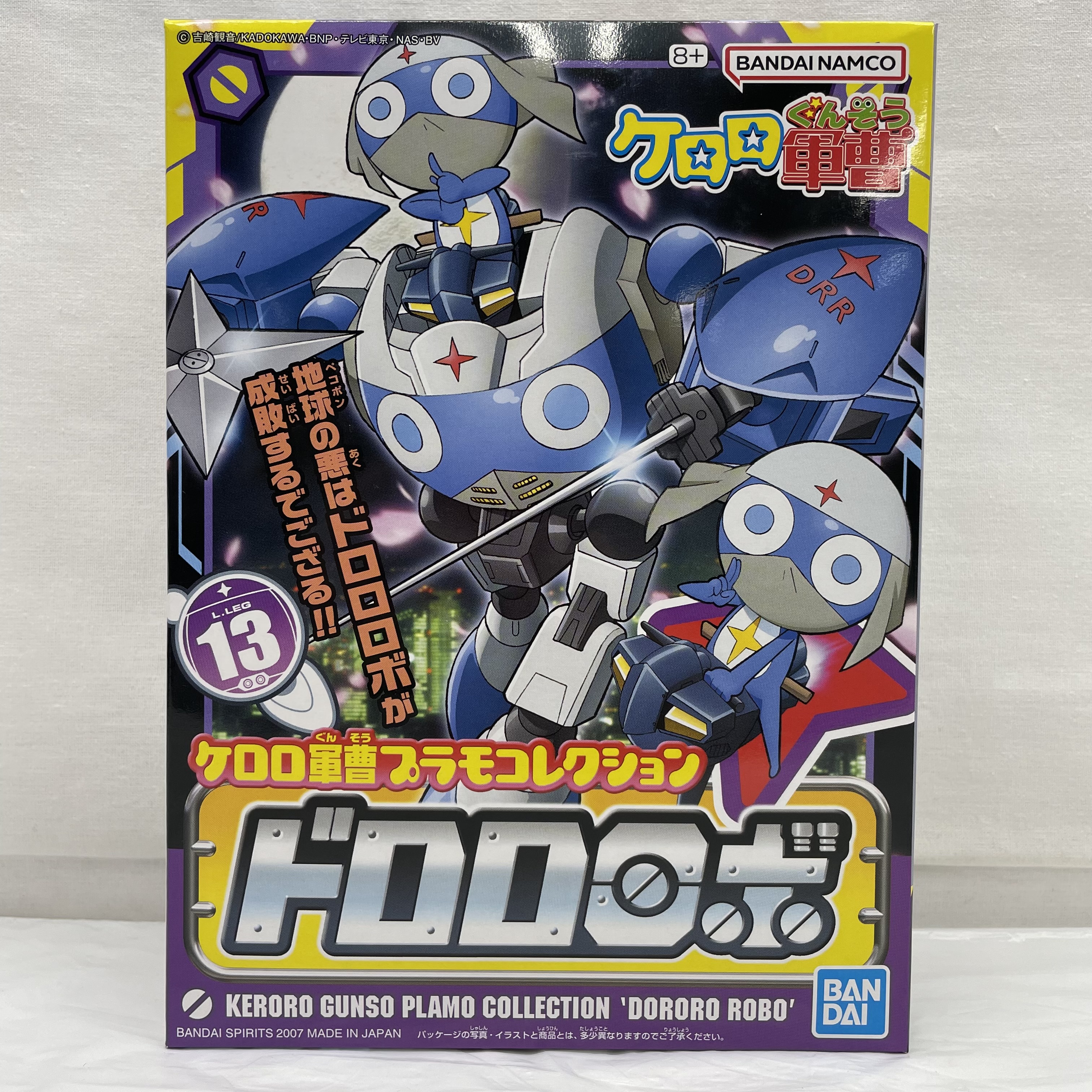 バンダイスピリッツ ケロロ軍曹プラモコレクション13 ドロロロボ
