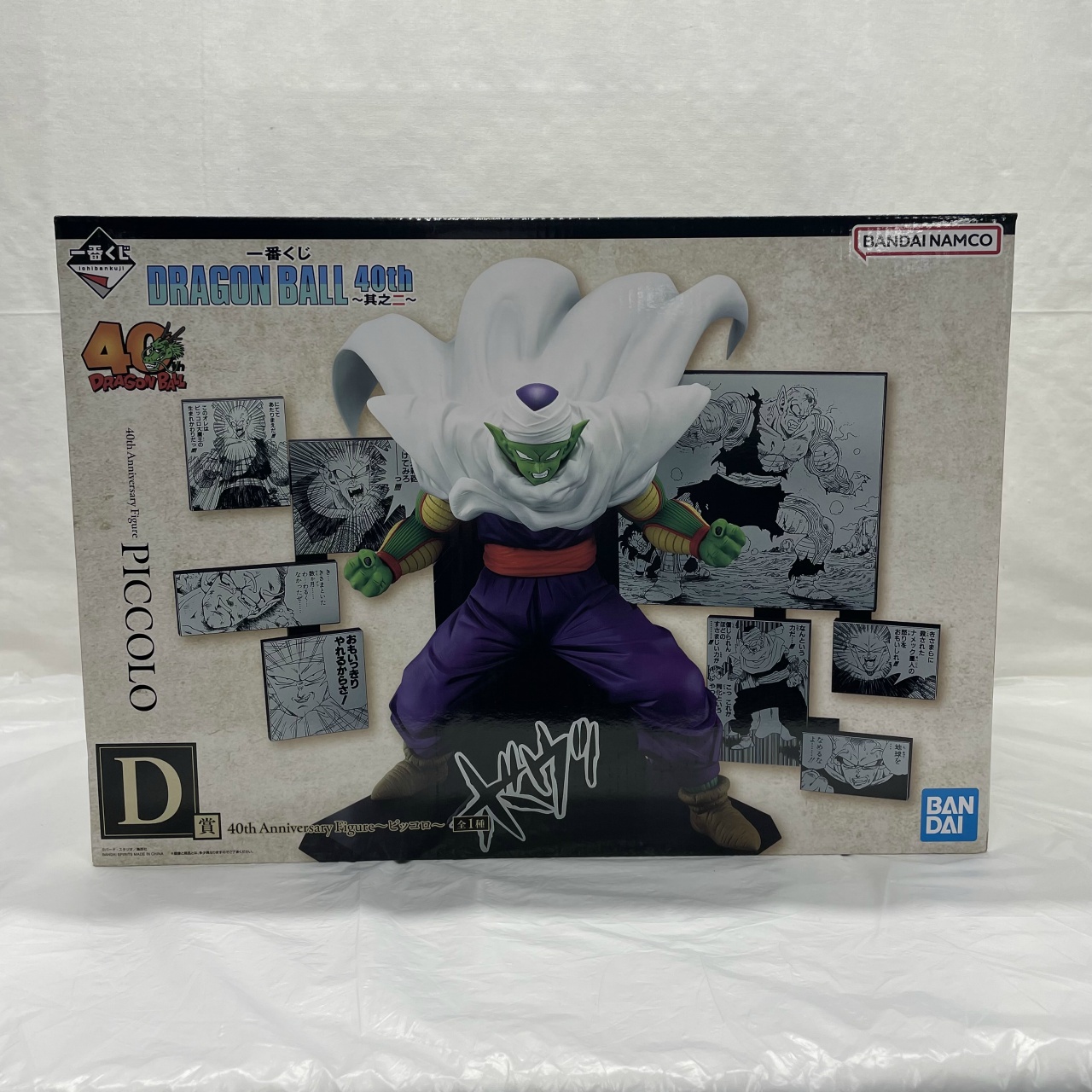 Bandai Spirits Ichiban Kuji DRAGON BALL 40th No.2 D prize 40th Anniversary Figure Piccolo