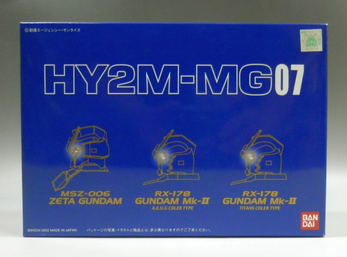 HY2M-MG07 Zガンダム/ガンダムMk-Ⅱ(エゥーゴカラー)/ガンダムMk-Ⅱ(ティターンズカラー)