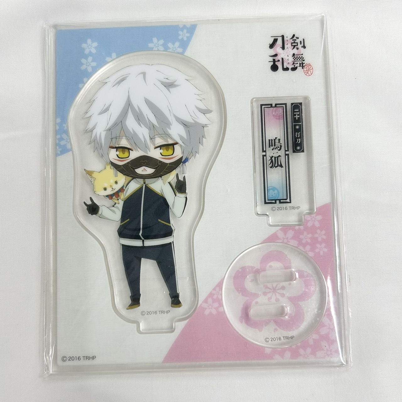 刀剣乱舞-花丸- TOHO animation STORE限定 描き下ろしちびキャラアクリルスタンディ 其の三 鳴狐