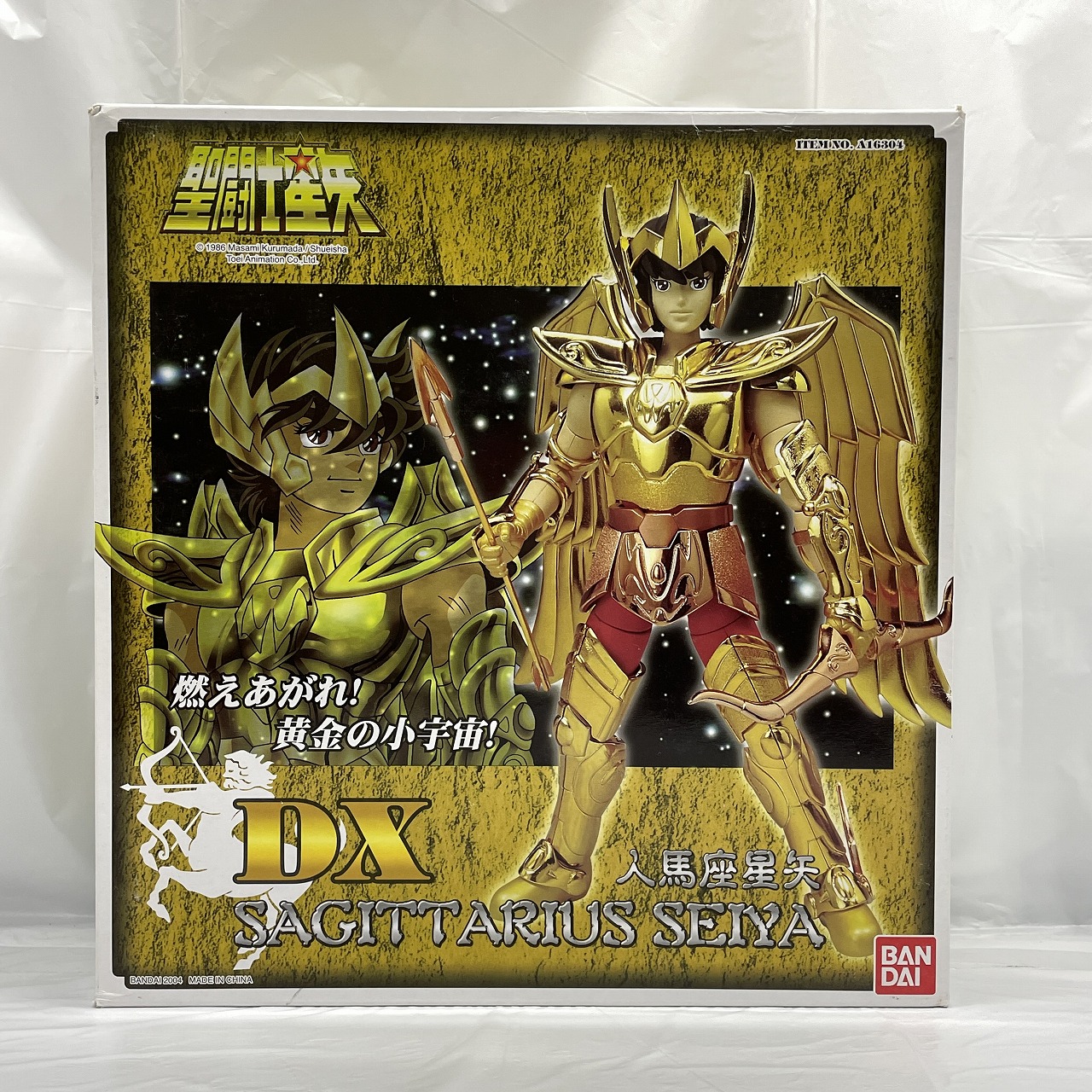 香港バンダイ 聖闘士星矢 DXサジタリウス星矢 8インチアクションフィギュア