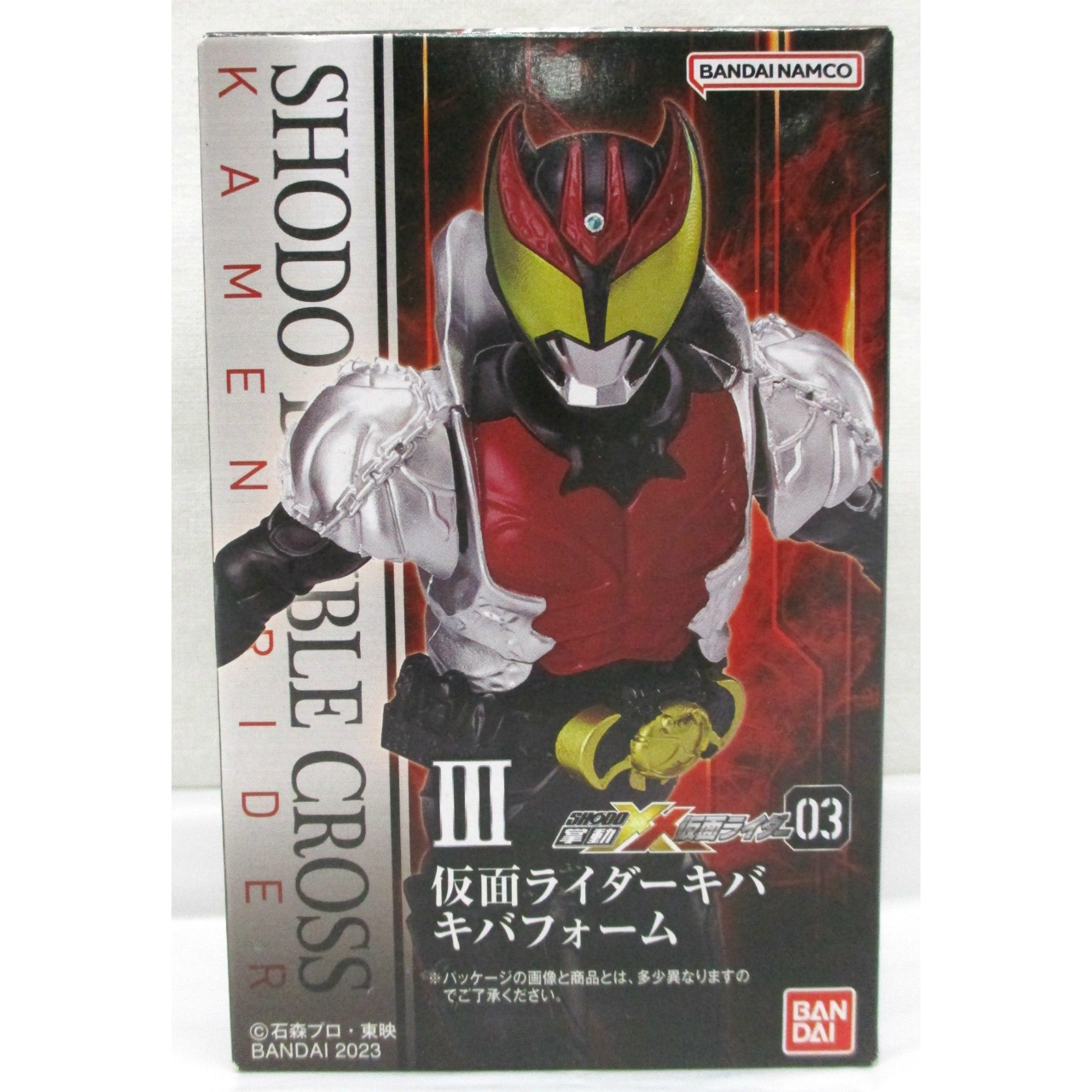 掌動-XX 仮面ライダー3 3.仮面ライダーキバ キバフォーム