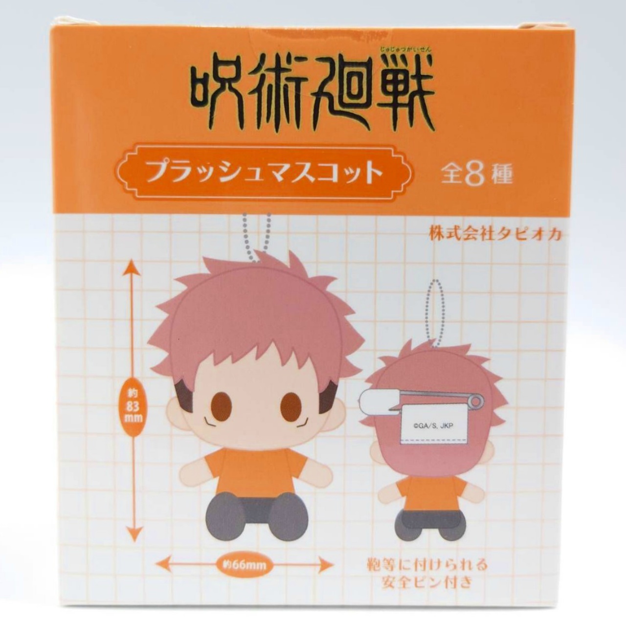 呪術廻戦 プラッシュマスコット【単品】