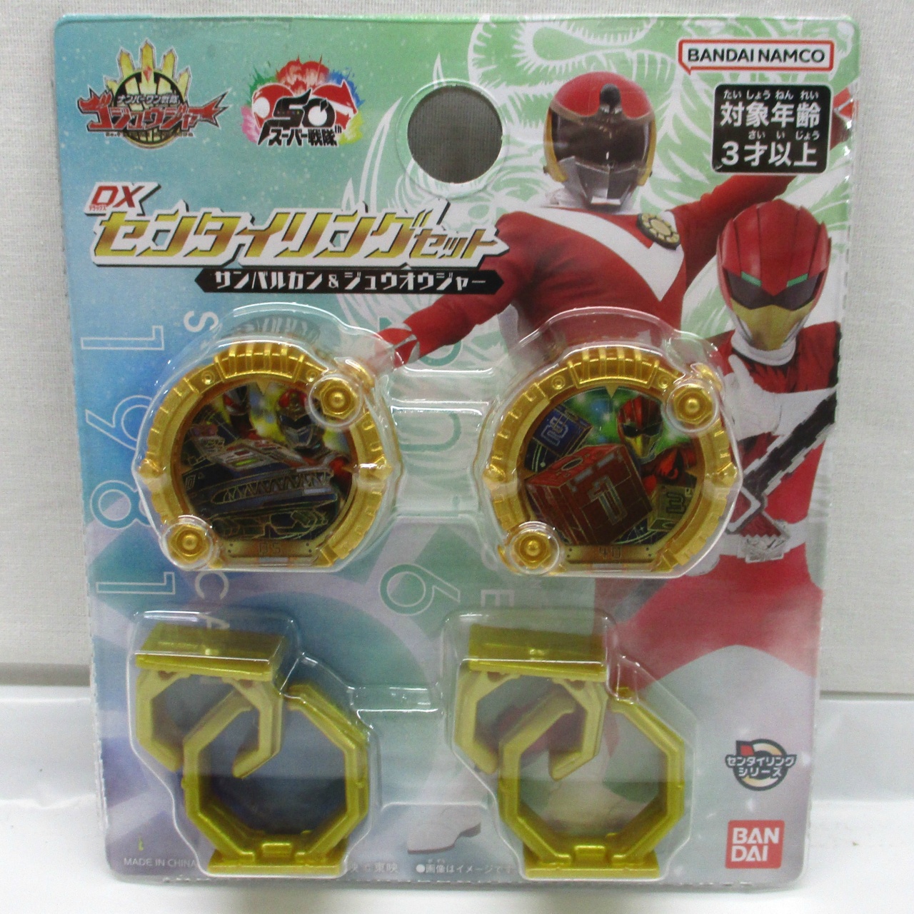 No.1 Sentai Gozyuger DX Sentai Ring Set Sun Vulcan & Zyuohger