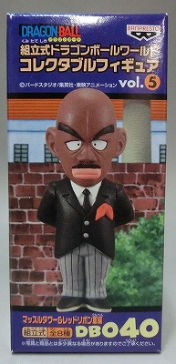 Dragon Ball World Collectible Figure Vol.5 DB040 - Adjutant Black