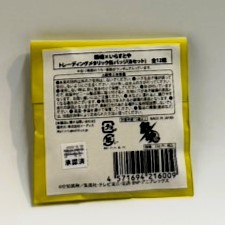 銀魂×いらすとや トレーディングメタリック缶バッジ B 単品