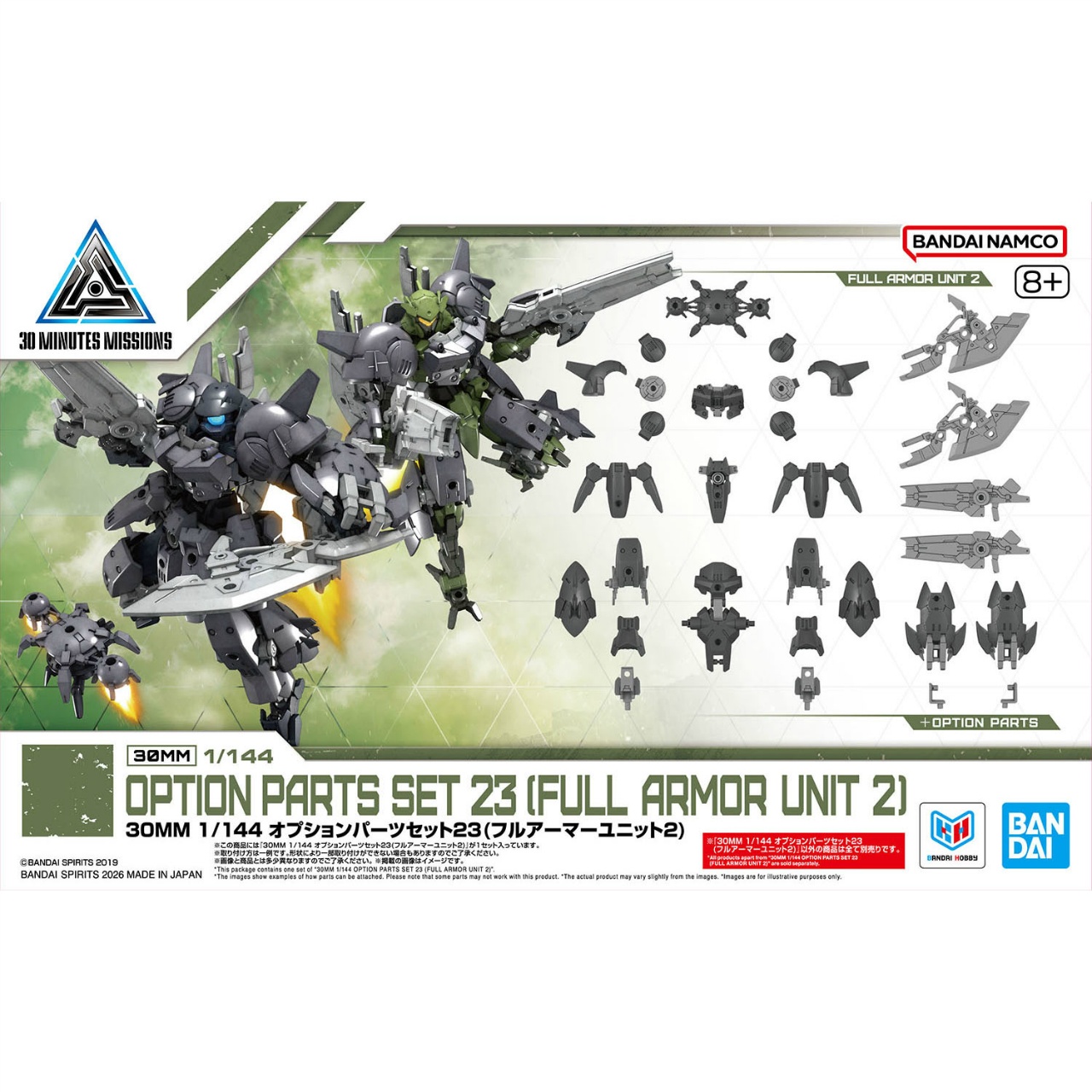 30 MINUTES MISSIONS オプションパーツセット23(フルアーマーユニット2)