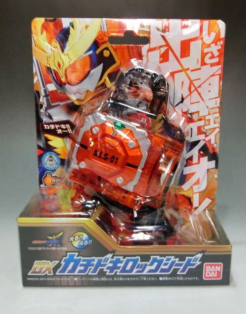 仮面ライダー鎧武 (ガイム) DXカチドキロックシード